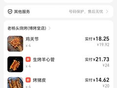 -老杨头烧烤(博烤堂店)