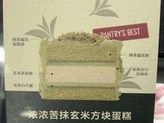 -Pantry's Best派悦坊蛋糕(世纪金源店)