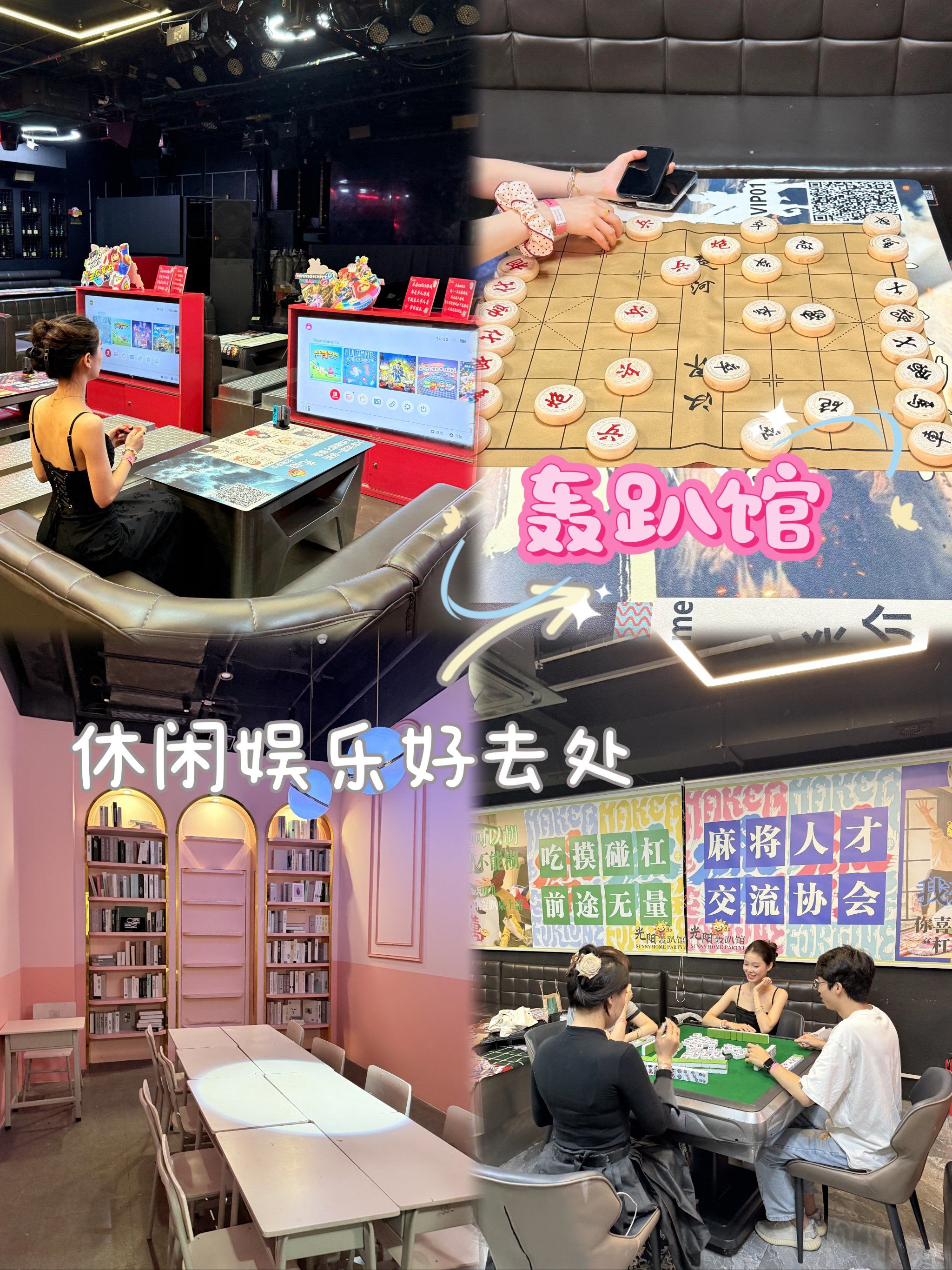 放假必去的超嗨轰趴馆‼️
