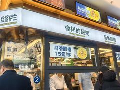 -丝路伊兰·兰州牛肉面(牛街总店)