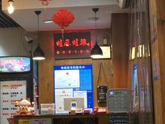 -蛙麻蛙辣炭火蛙锅(南环大街店)