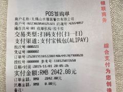 -山水雅居·江南雅宴(运河公园店)