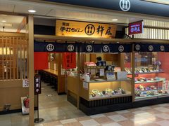 -杵屋(京都ポルタ店)