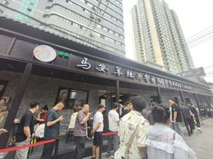 -清真·马安军辣子牛肉面