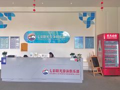 -七彩阳光游泳俱乐部(江北远洲店)