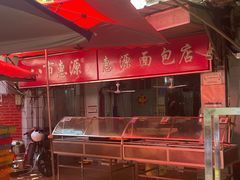 -惠源面包店(开禾路店)