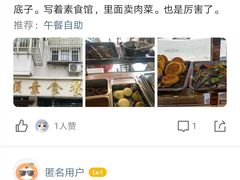 -六和孝顺素食餐厅(西湖道店)