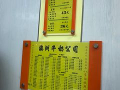 -澳洲牛奶公司(佐敦店)