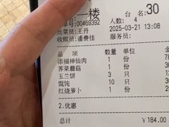 -天福苑(崇宁路店)