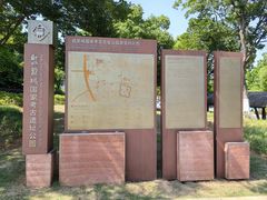 -盘龙城国家考古遗址公园