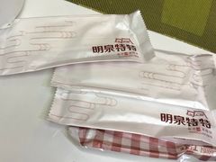 湿巾-明泉特特(军工店)