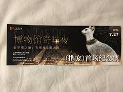 -上海博物馆(人民广场馆)