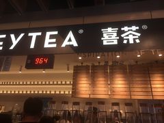门面-喜茶(上海正大广场店)