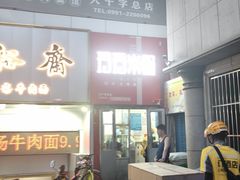 -玲玲米粉·新疆现炒米粉(大十字总店)
