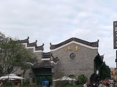-东西巷