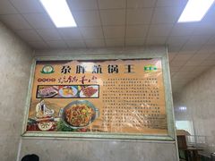 -清真·舒迩布炕锅王·高原美食文化(青海总店)