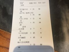 账单-西安饭庄·非遗陕菜(钟楼店)