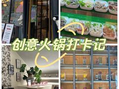 -合乐·创意火锅·海鲜火锅(亚东柒号店)