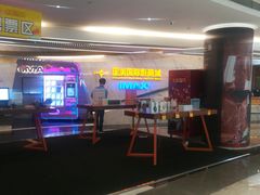 -星美影商城(京基IMAX店)