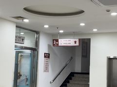 -上海仁爱医院
