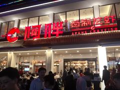 门面-阿胖龙虾(罍街店)