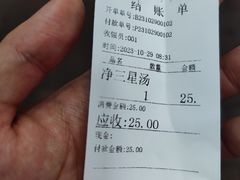 账单-珍珍小食店(西华路店)