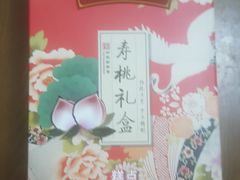 -沈大成(南京东路店)