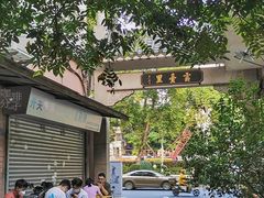 -甜甜屋(解放中路店)
