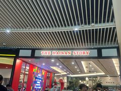 -海南宝(星耀樟宜店)