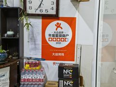 -大益烤鸡