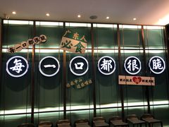 门面-淘米捞·米汤脆鲩鱼火锅(福田皇岗店)