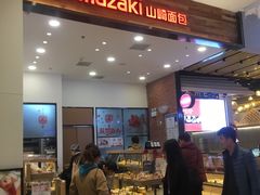 门面-山崎面包(苏州中心店)