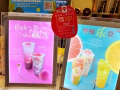 -CoCo都可(茂业深南店)