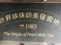-春水堂人文茶馆(台中四维店)