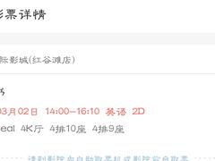 -万达影城(南昌红谷滩IMAX激光店)