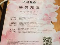 -满记甜品(南京虹悦城三店)