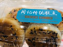 -周记传统糕点PASTRY(蜀汉路店)