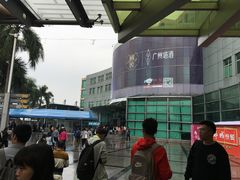 -天河客运站(地铁站)