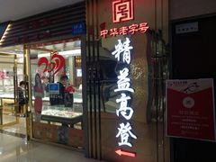 -中国丹阳眼镜城