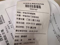 -北京积水潭医院(回龙观院区)
