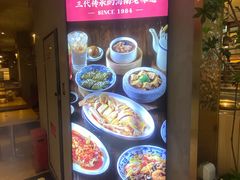 -东就鸭饭店·古早海南菜(友谊南海城店)