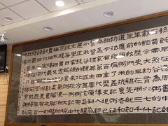 大堂-孟记粥铺·家常菜·烧烤·粥(亚运村店)