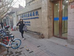 -上海市皮肤病医院(武夷路院区)