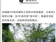 -安福路