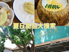 -豆豆冰室·地道招牌椰子冻(大良店)