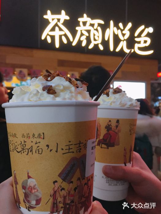 茶颜悦色(庙街店)图片