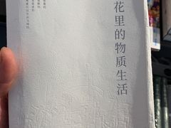 -物质生活书·酒吧