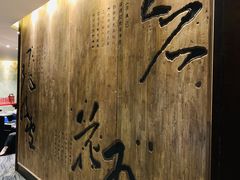 -南堂館川菜文化餐厅(天府店)