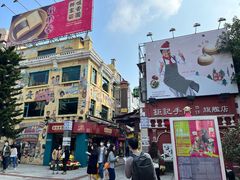 -澳门长洲糯米糍(柯打苏沙街店)