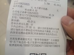 -世纪联华超市(江城店)